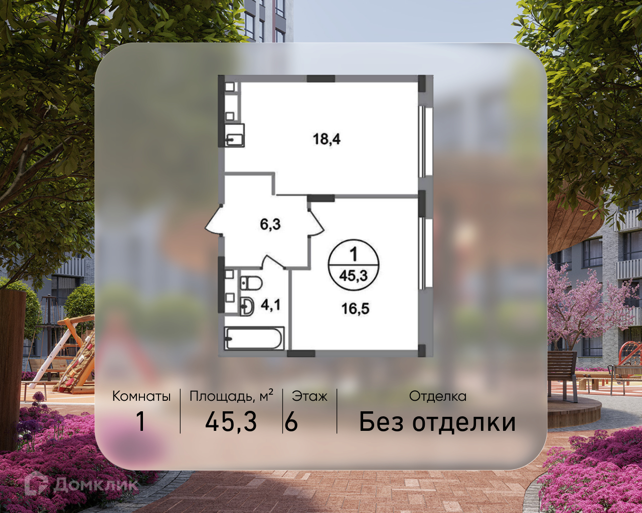Планировка 1-комн. в ЖК «Город-парк «Переделкино Ближнее»