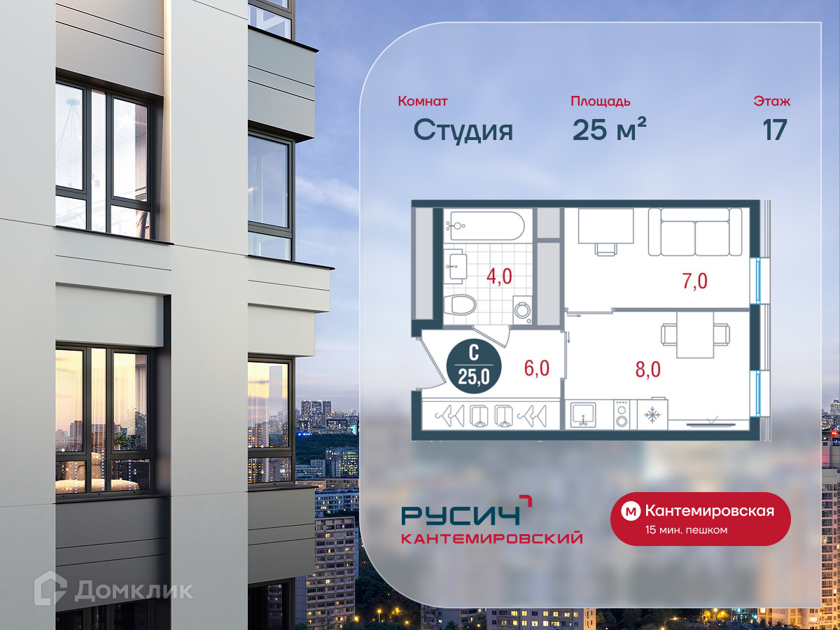 Планировка Студия в ЖК «Русич Кантемировский»