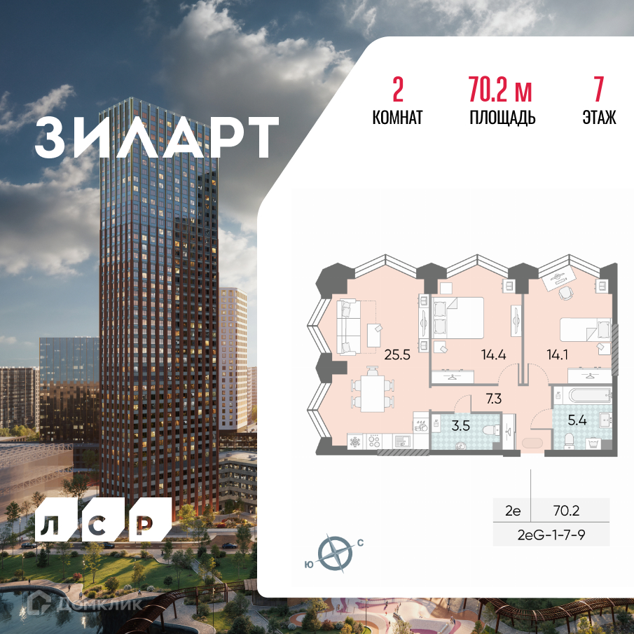 Планировка 3-комн. в ЖК «ЗИЛАРТ»