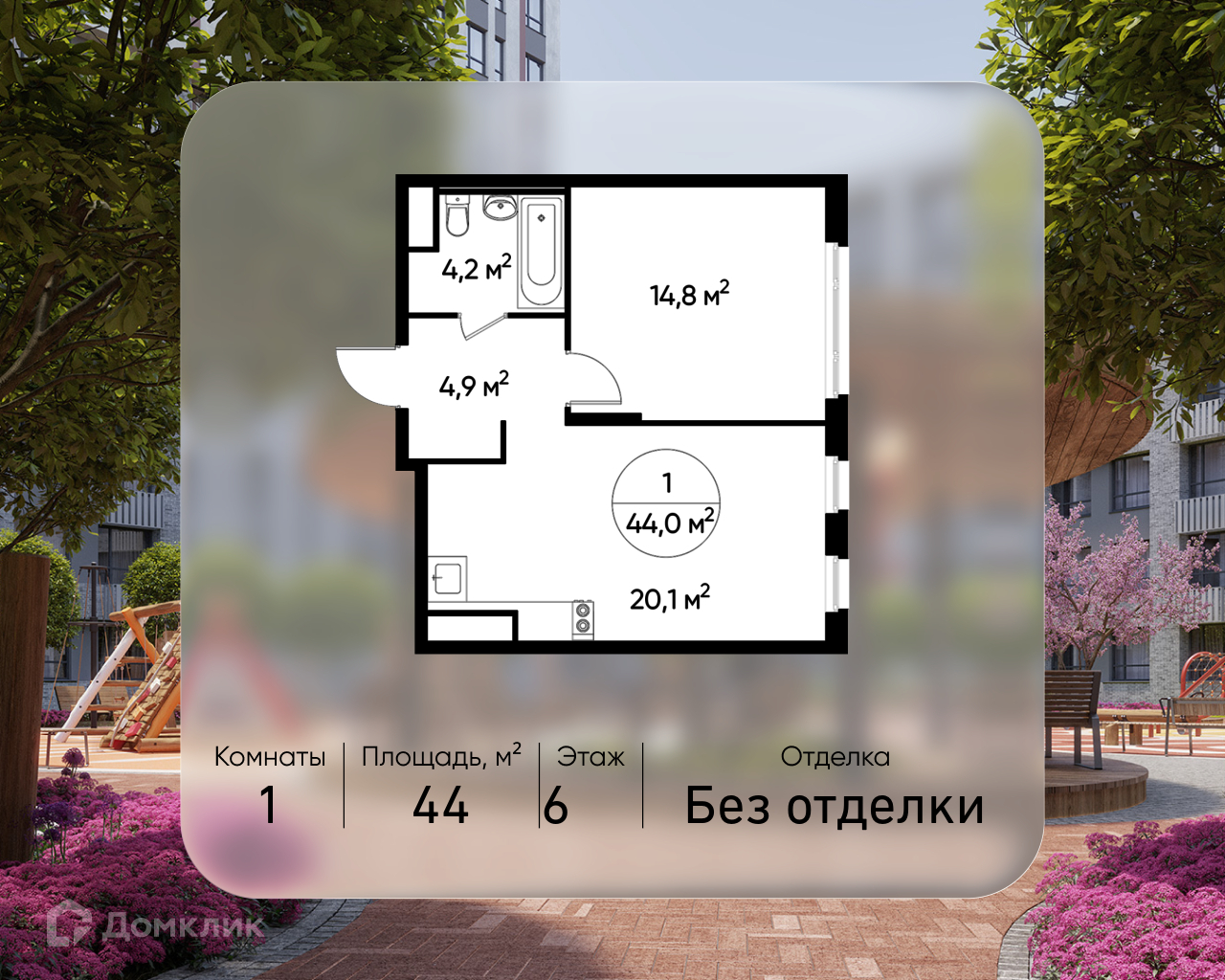 Планировка 1-комн. в ЖК «Город-парк «Переделкино Ближнее»