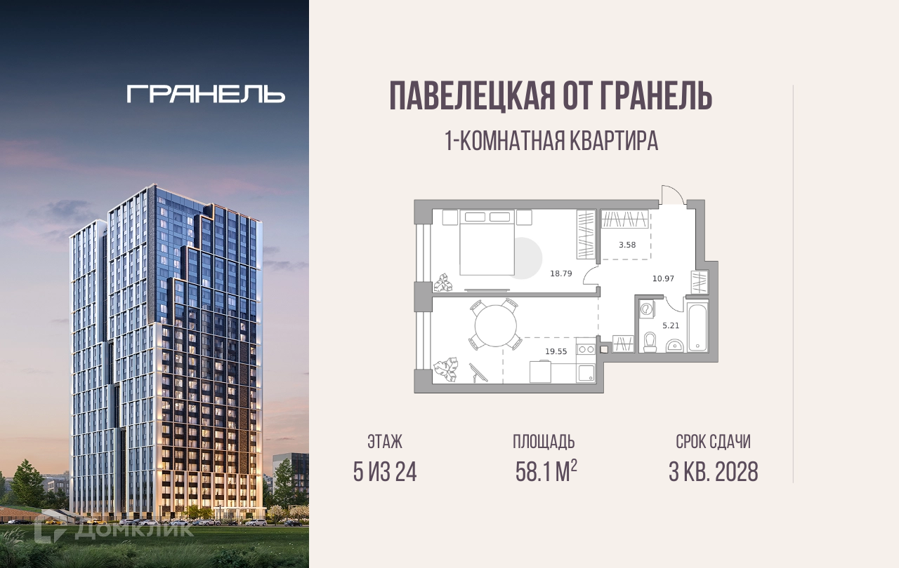 Планировка 1-комн. в ЖК «Павелецкая от Гранель»