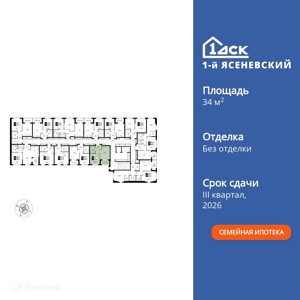 Планировка 1-комн. в ЖК «1-й Ясеневский»