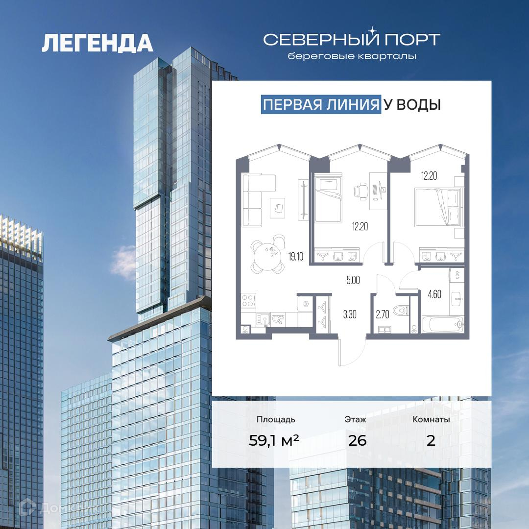 Планировка 2-комн. в ЖК «Северный Порт»