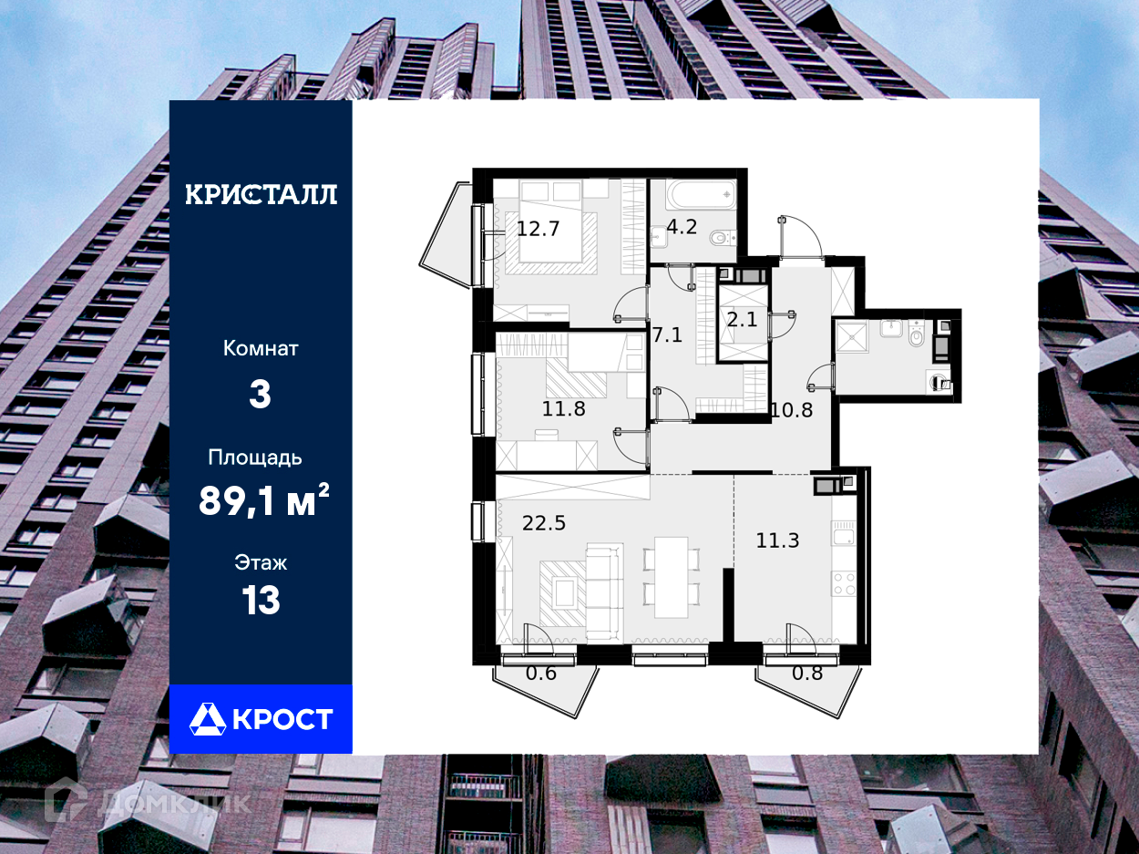 Планировка 3-комн. в ЖК «ЖК Криста?»