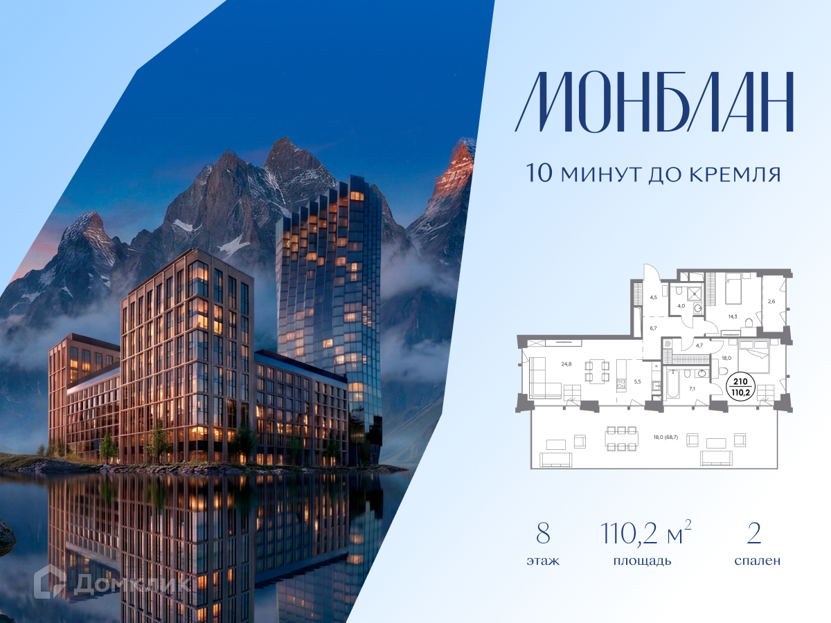 Планировка 3-комн. в ЖК «Монблан»