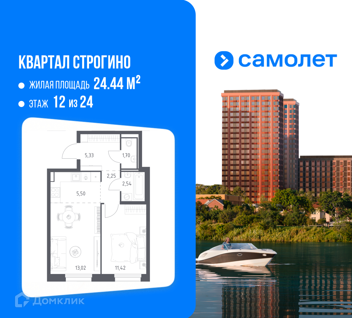 Планировка 2-комн. в ЖК «Квартал Строгино»