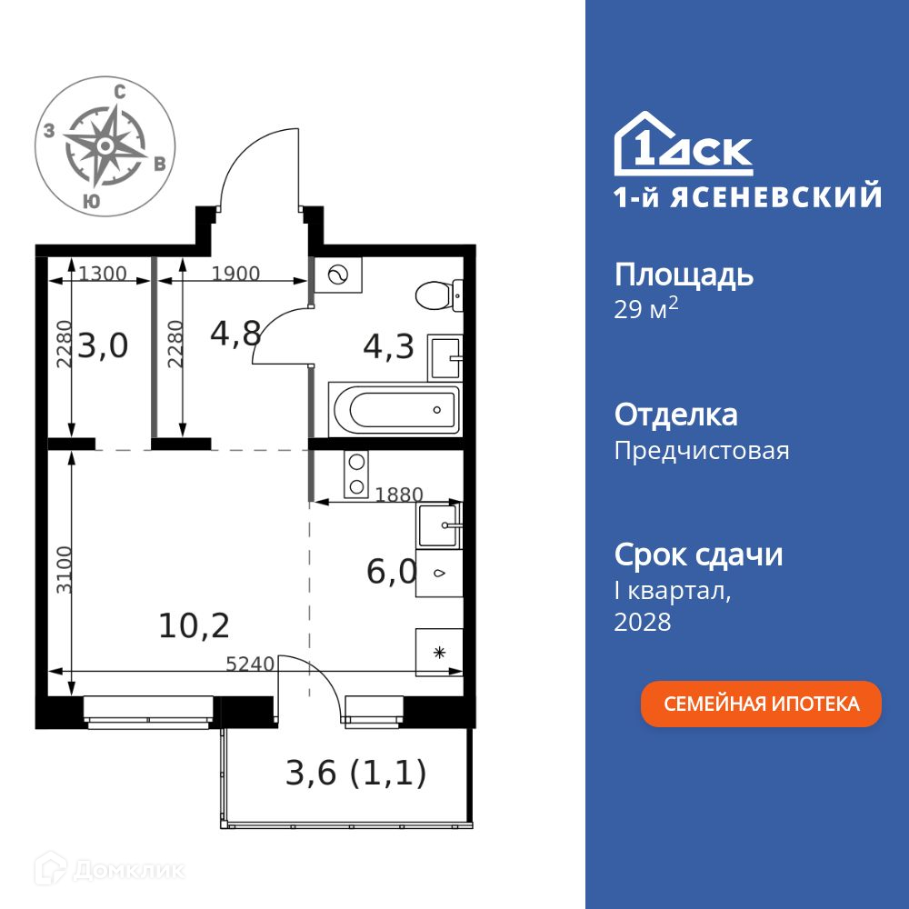 Планировка 1-комн. в ЖК «1-й Ясеневский»