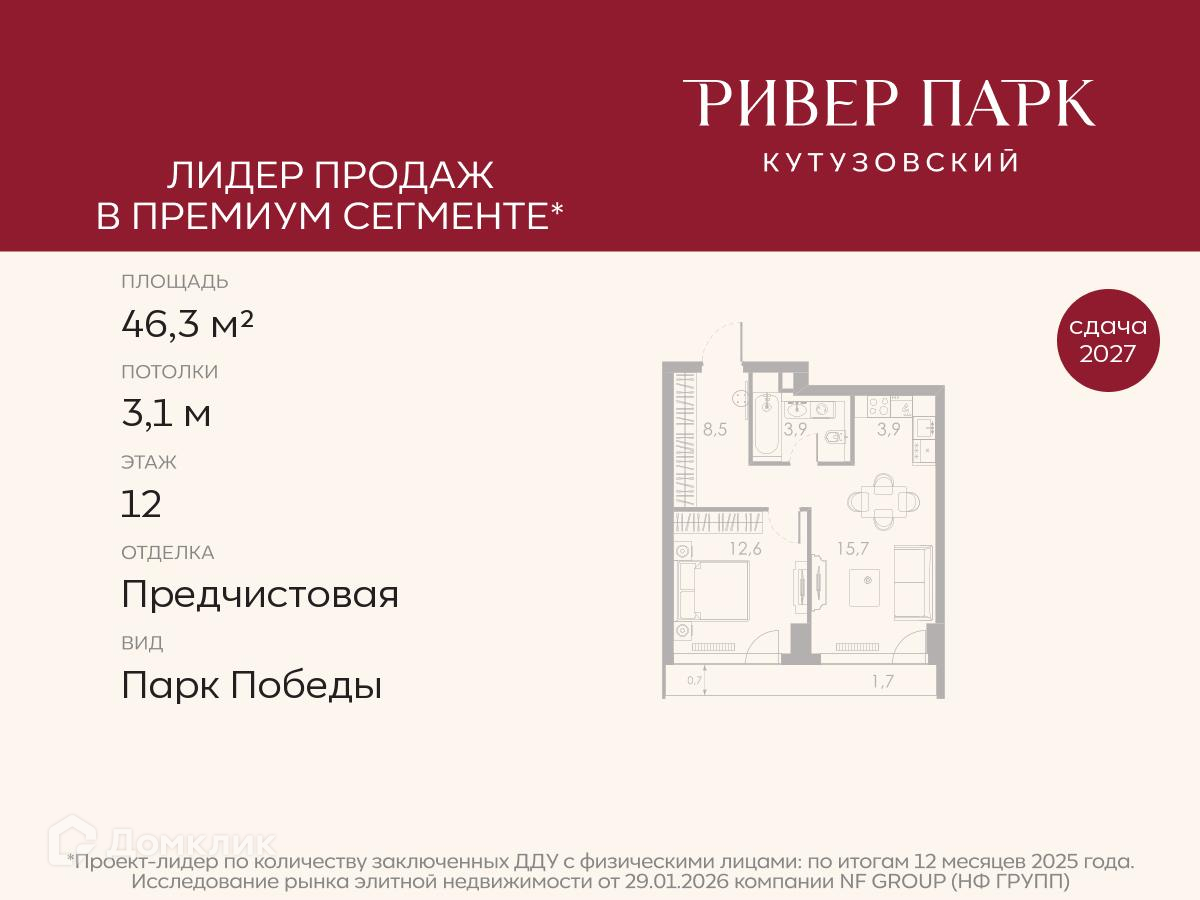 Планировка 2-комн. в ЖК «Ривер Парк Кутузовский»