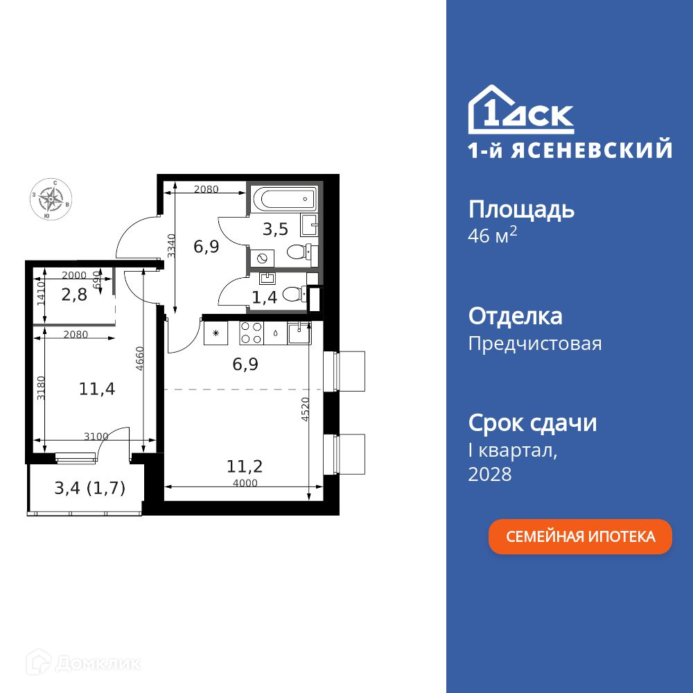 Планировка 2-комн. в ЖК «1-й Ясеневский»