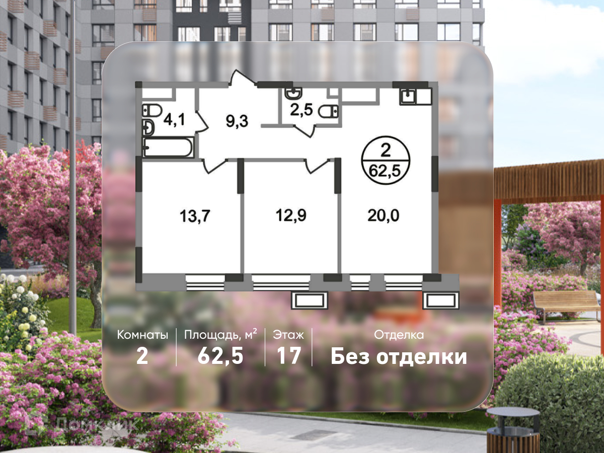 Планировка 2-комн. в ЖК «Город-парк «Первый Московский»