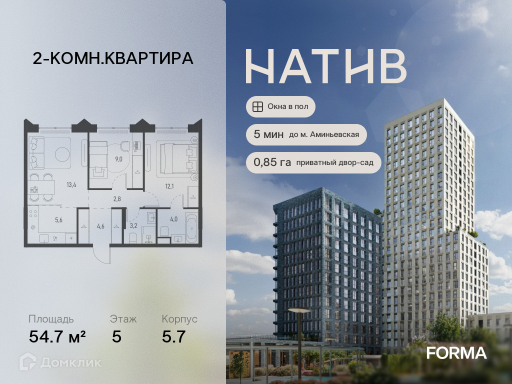 Планировка 3-комн. в ЖК «НАТИВ»