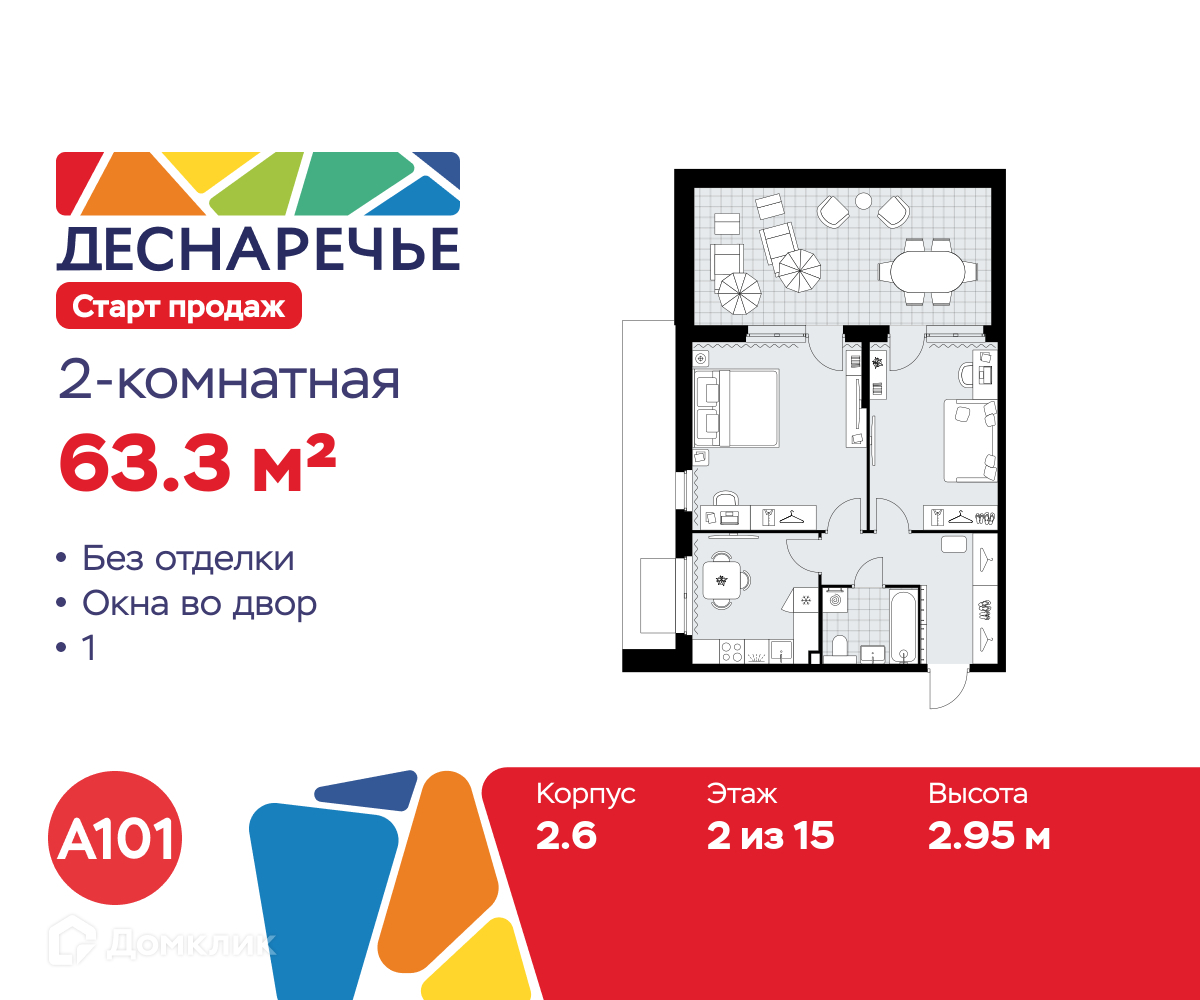 Планировка 2-комн. в ЖК «Деснаречье»