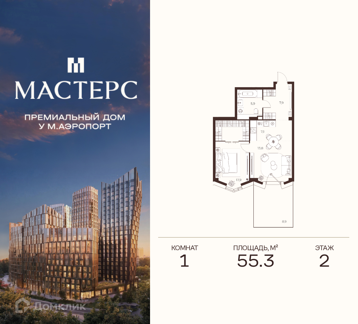 Планировка 1-комн. в ЖК «Премиальный дом МАСТЕРС»