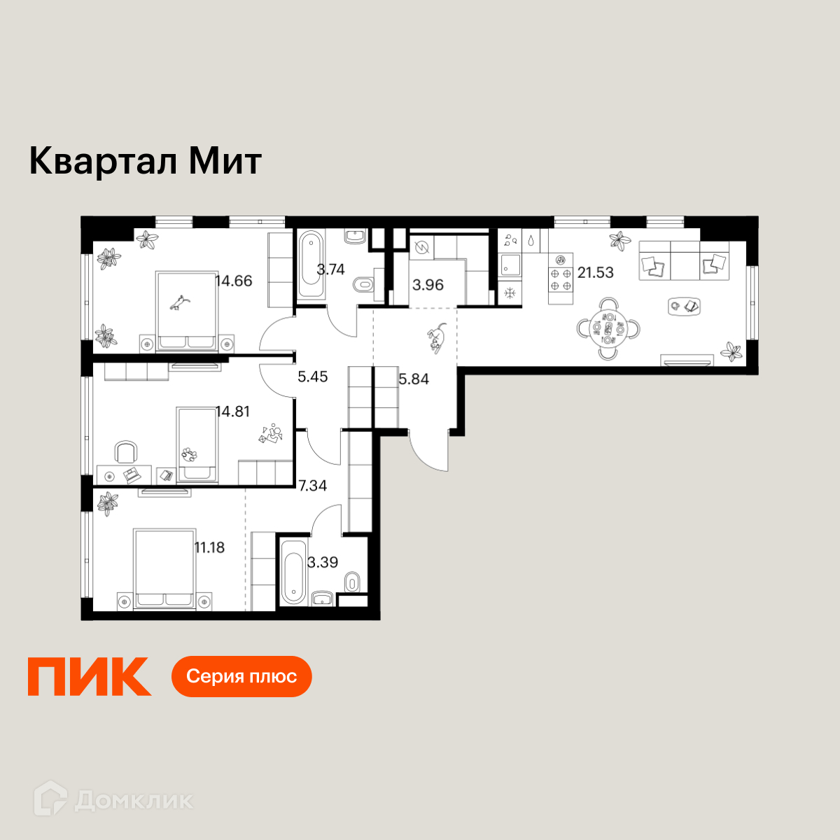 Планировка 3-комн. в ЖК «Квартал Мит»