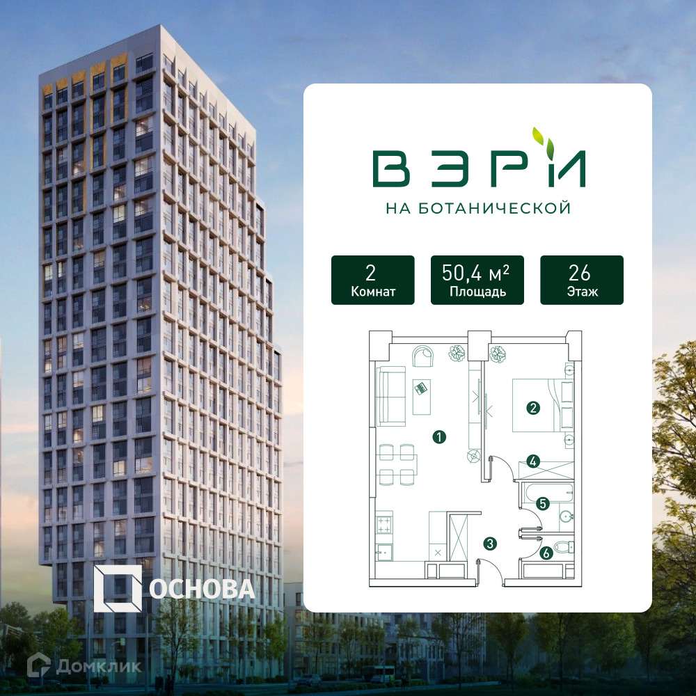 Планировка 2-комн. в ЖК «Вэри на Ботанической»