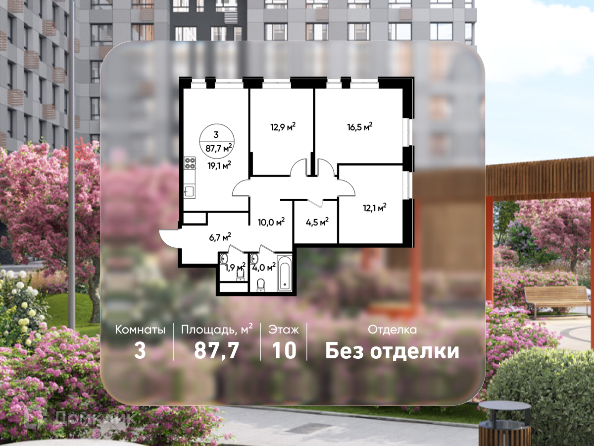 Планировка 3-комн. в ЖК «Город-парк «Первый Московский»