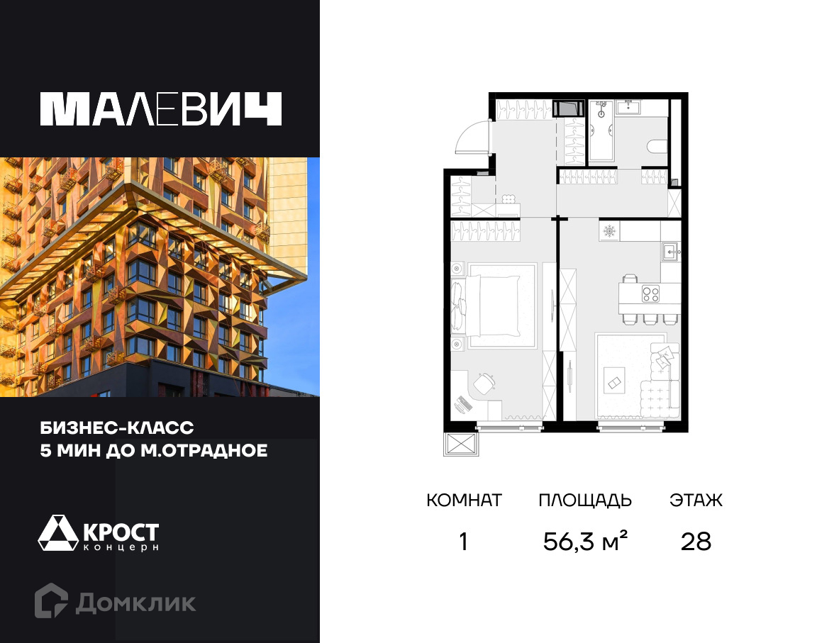 Планировка 1-комн. в ЖК «Дом Малевич»