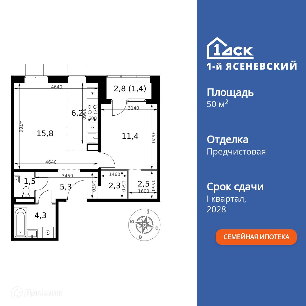 Планировка 2-комн. в ЖК «1-й Ясеневский»