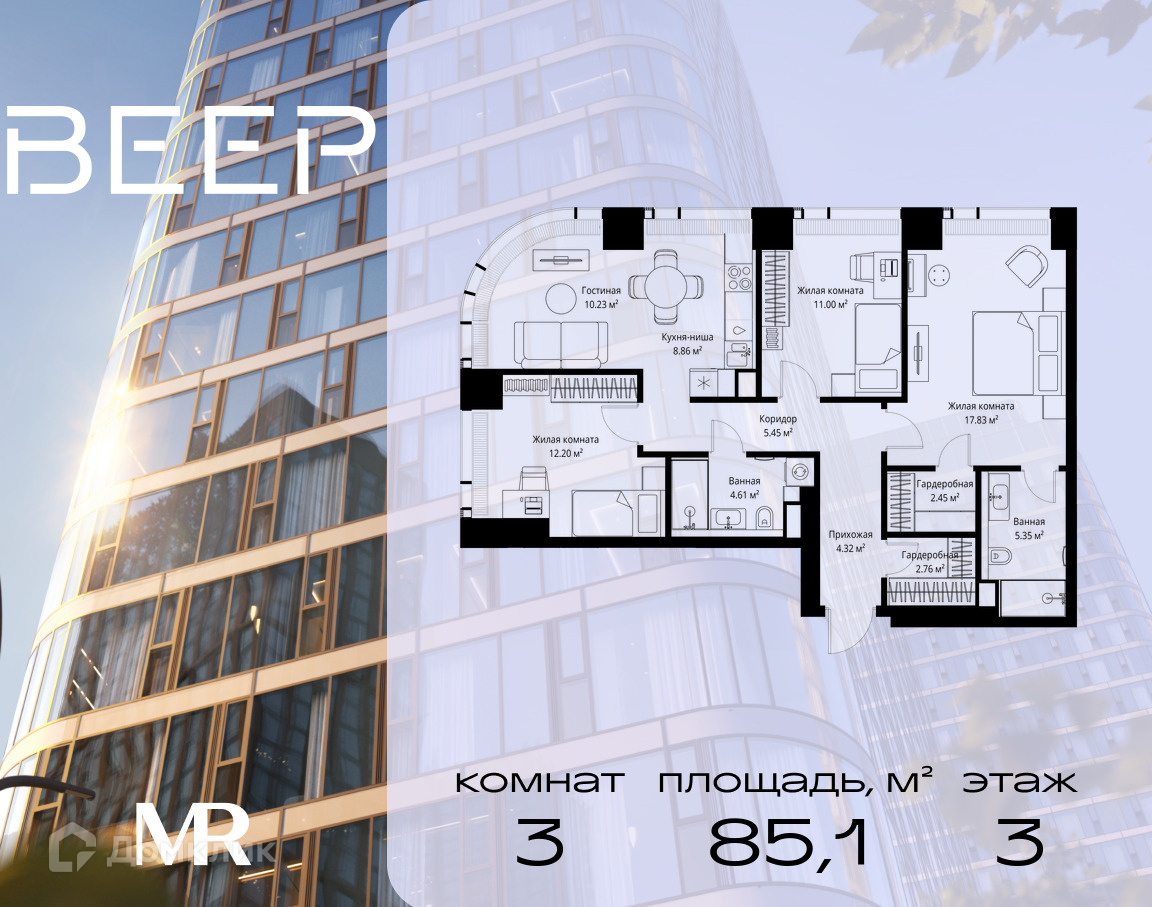 Планировка 3-комн. в ЖК «ВЕЕР»