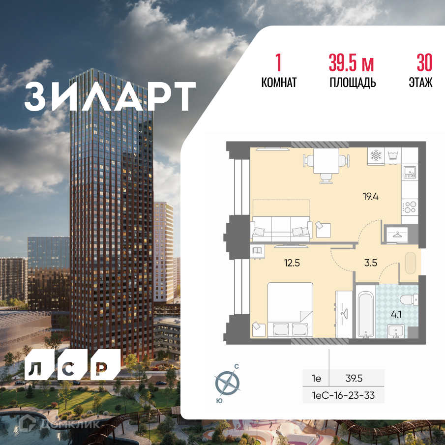 Планировка 2-комн. в ЖК «ЗИЛАРТ»