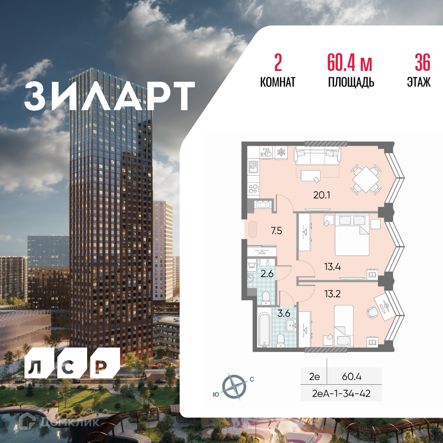 Планировка 3-комн. в ЖК «ЗИЛАРТ»