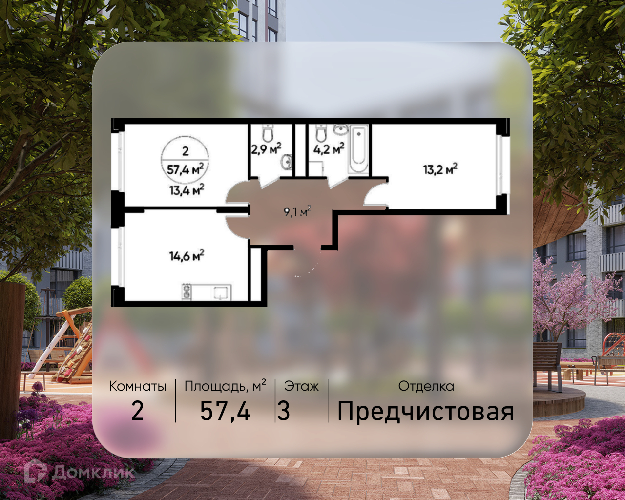 Планировка 2-комн. в ЖК «Город-парк «Переделкино Ближнее»