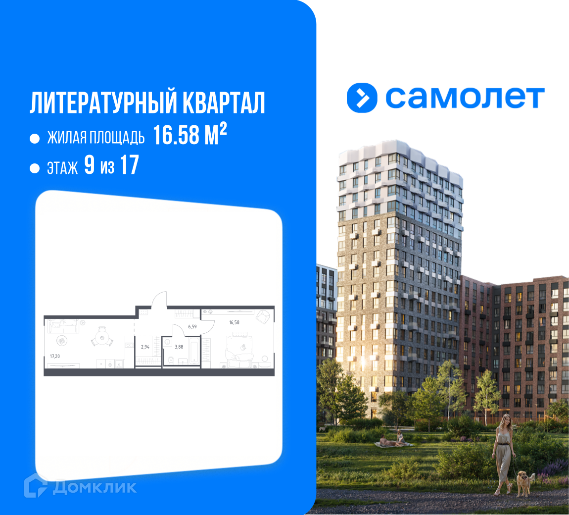 Планировка 1-комн. в ЖК «Литературный Квартал»