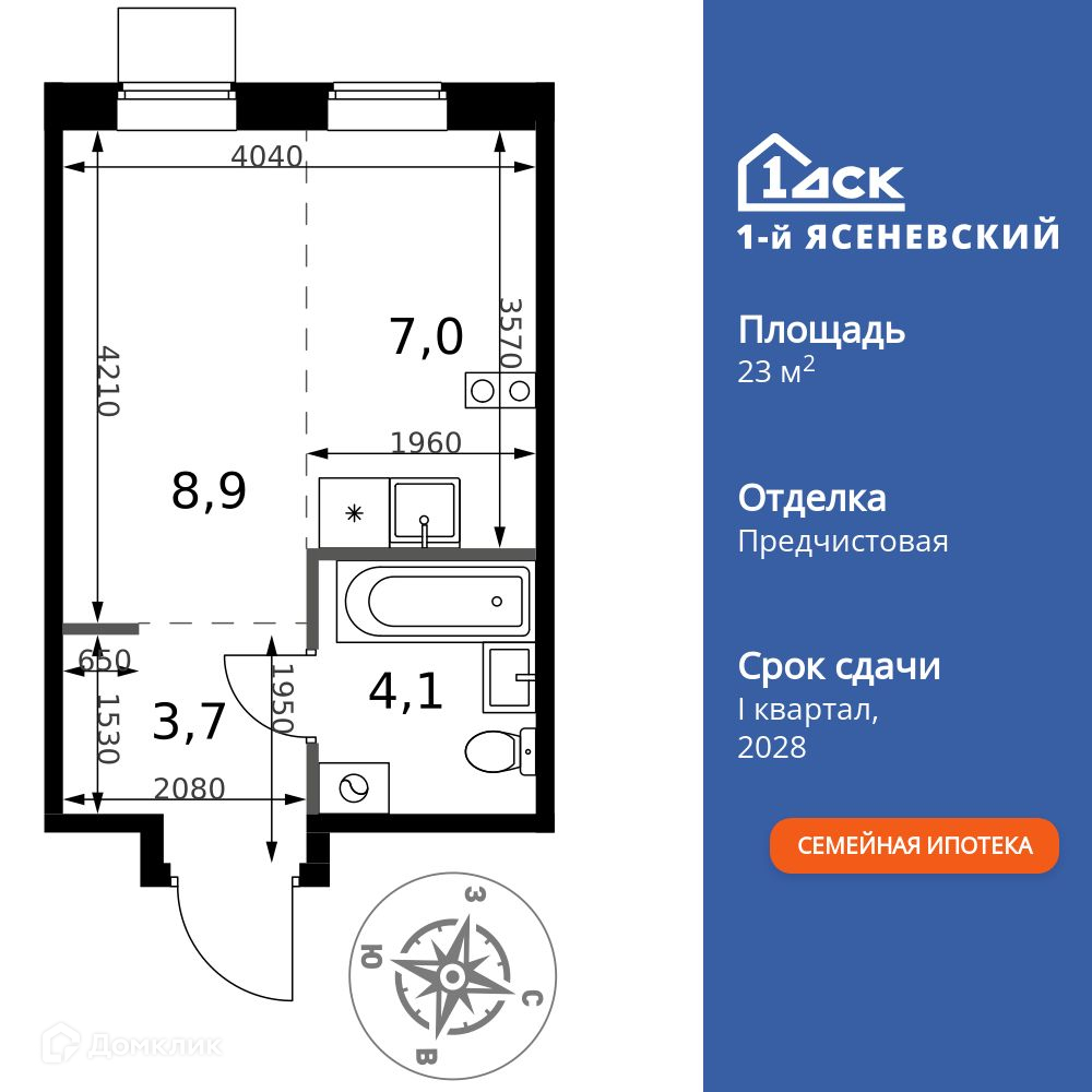 Планировка 1-комн. в ЖК «1-й Ясеневский»