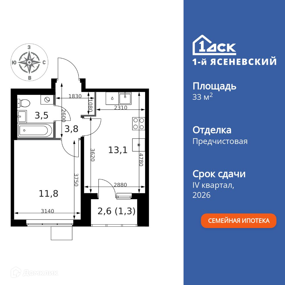 Планировка 1-комн. в ЖК «1-й Ясеневский»