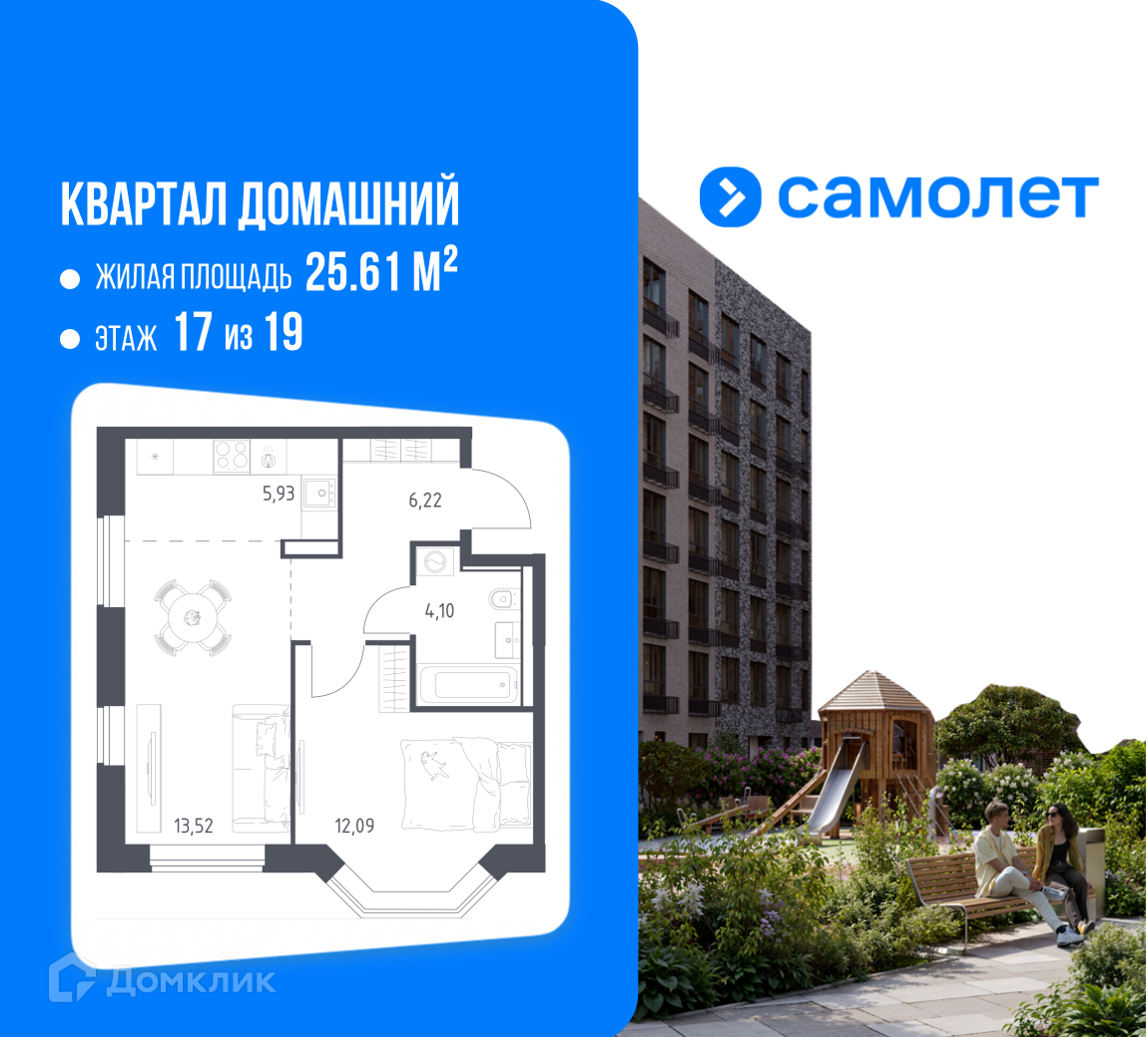 Планировка 2-комн. в ЖК «Квартал Домашний»