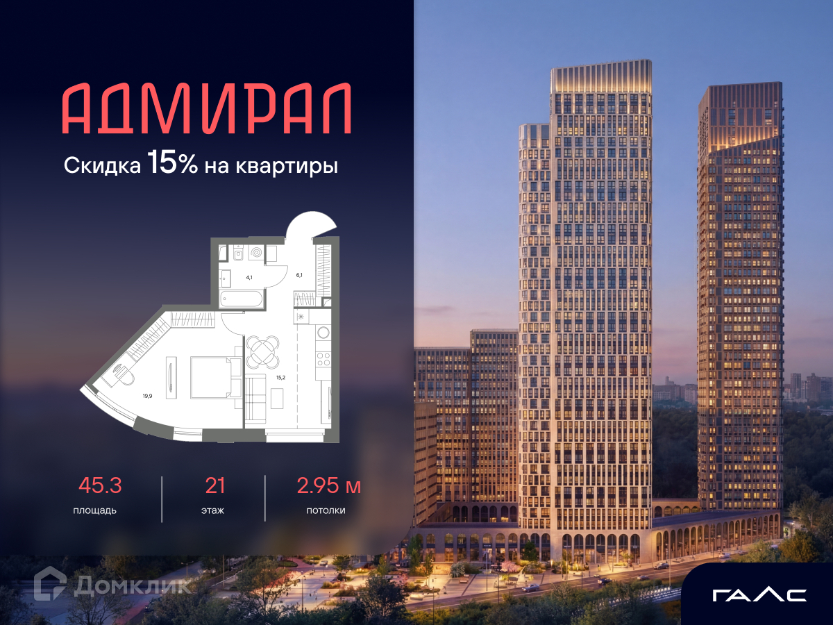 Планировка 1-комн. в ЖК «ЖК «Адмира?»