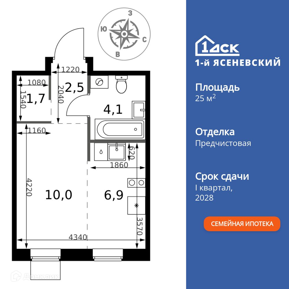 Планировка 1-комн. в ЖК «1-й Ясеневский»