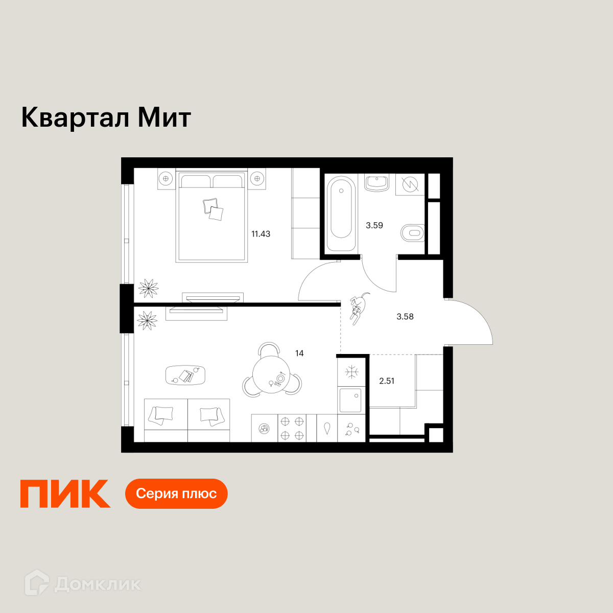 Планировка 1-комн. в ЖК «Квартал Мит»
