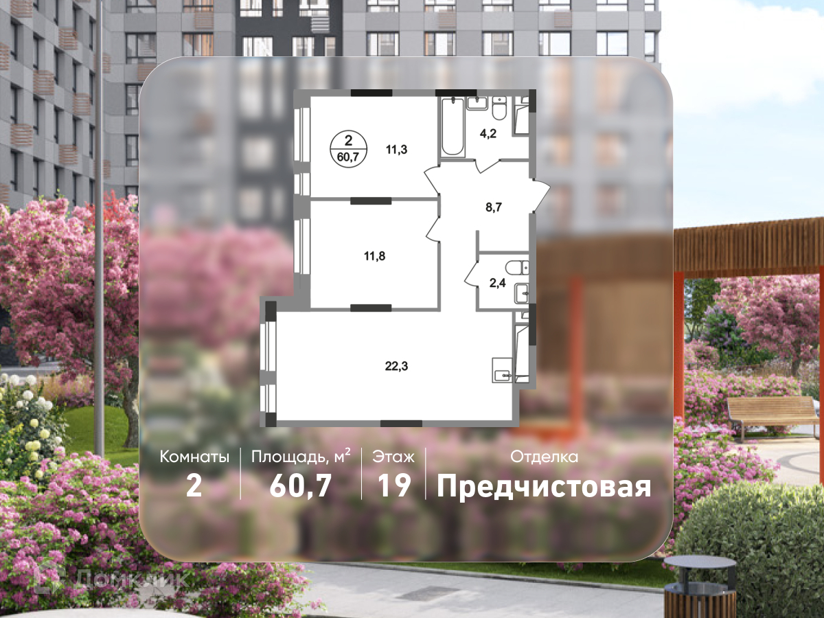 Планировка 2-комн. в ЖК «Город-парк «Первый Московский»