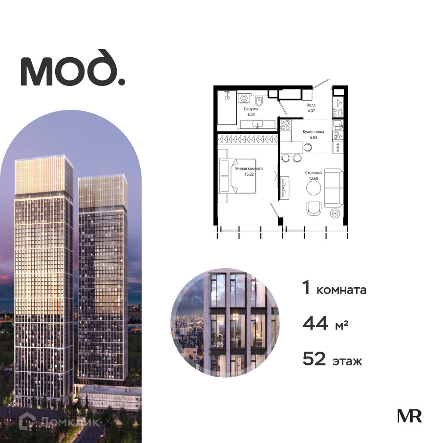 Планировка 1-комн. в ЖК «МОД»