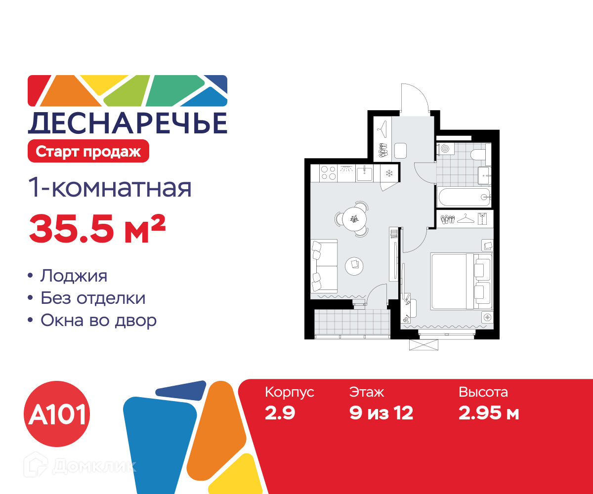 Планировка 1-комн. в ЖК «Деснаречье»