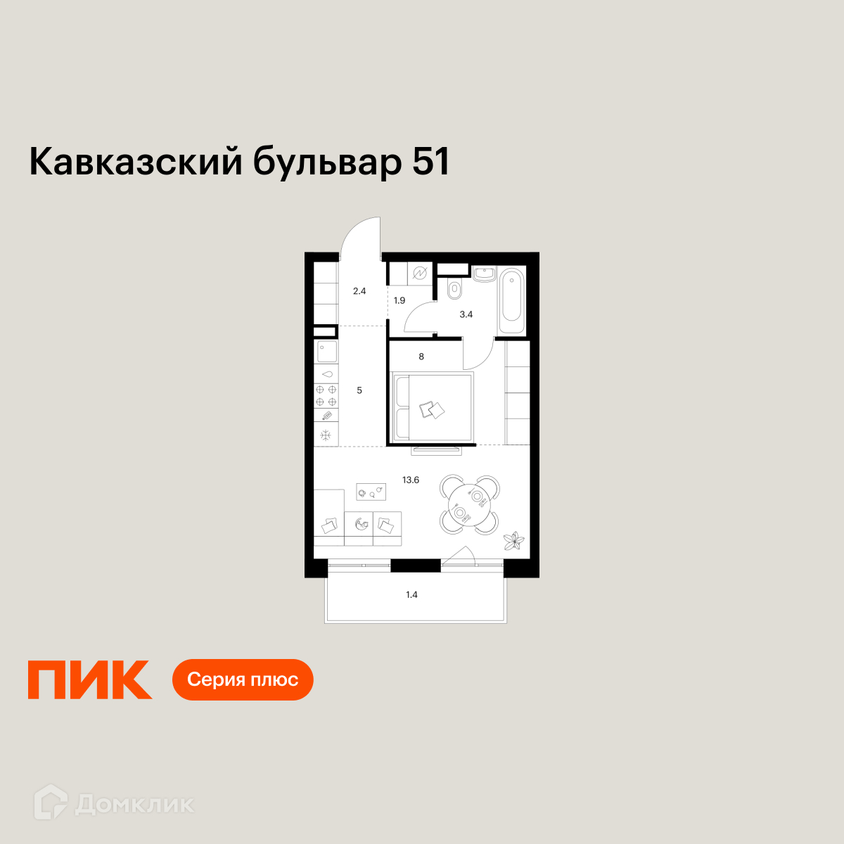 Планировка 1-комн. в ЖК «Кавказский бульвар 51»