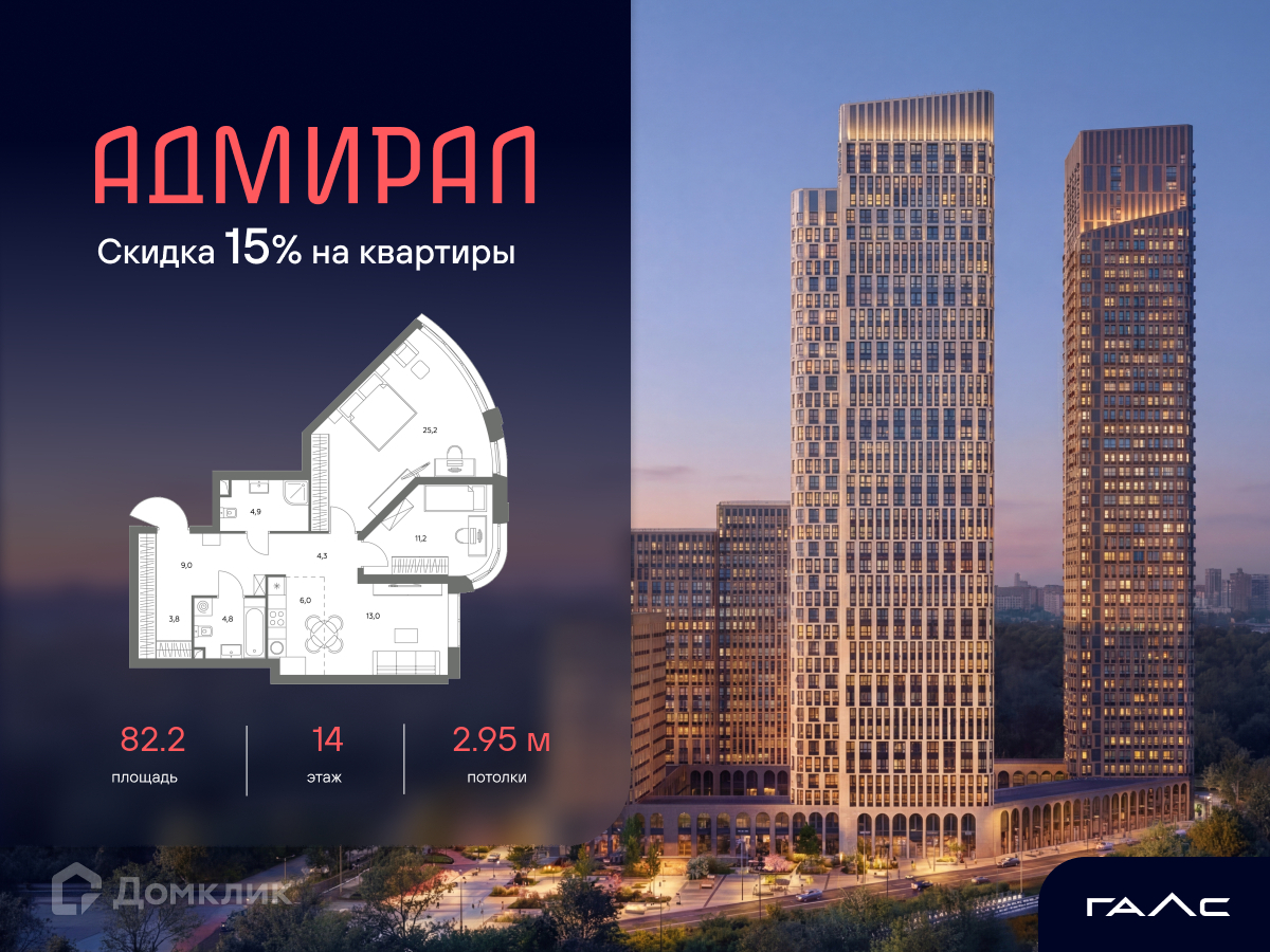 Планировка 4-комн. в ЖК «ЖК «Адмира?»