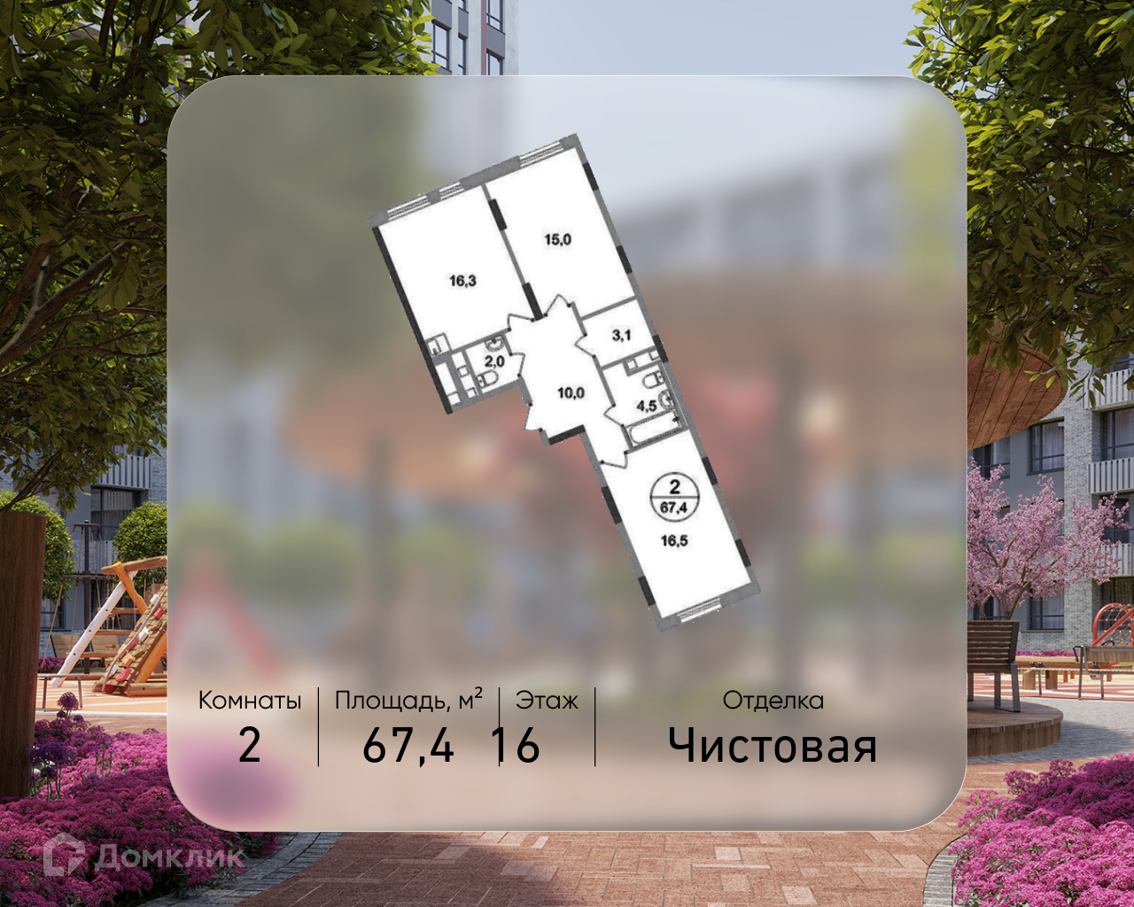 Планировка 2-комн. в ЖК «Город-парк «Переделкино Ближнее»