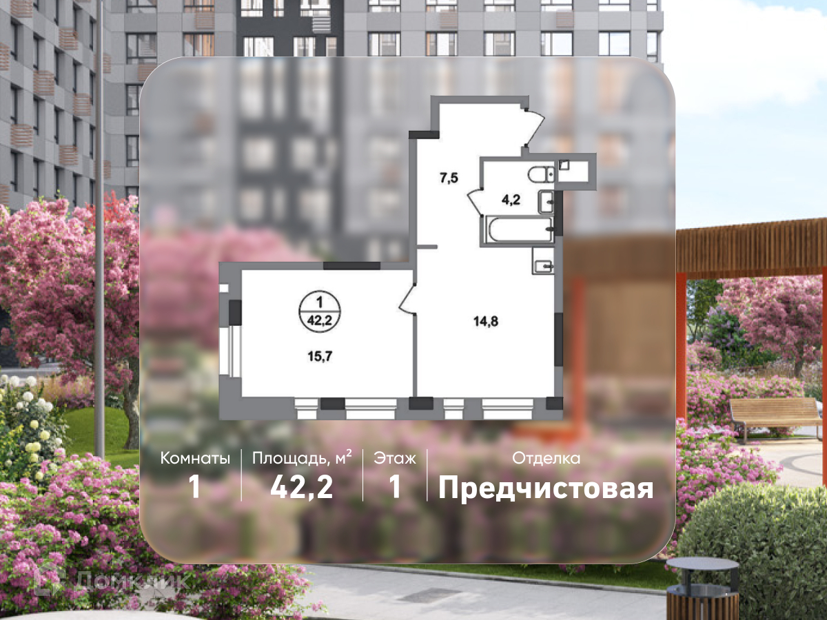 Планировка 1-комн. в ЖК «Город-парк «Первый Московский»