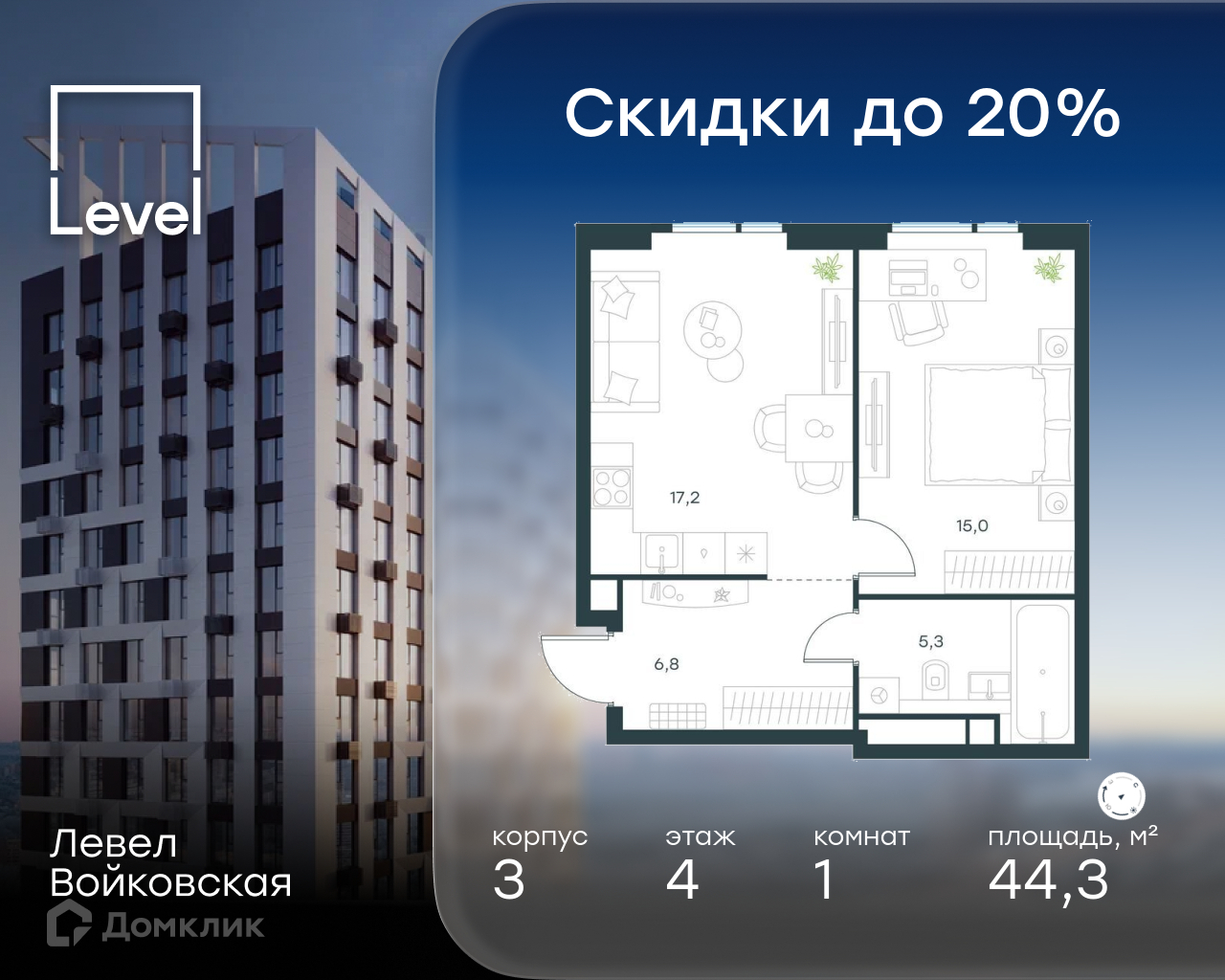 Планировка 1-комн. в ЖК «Левел Войковская»