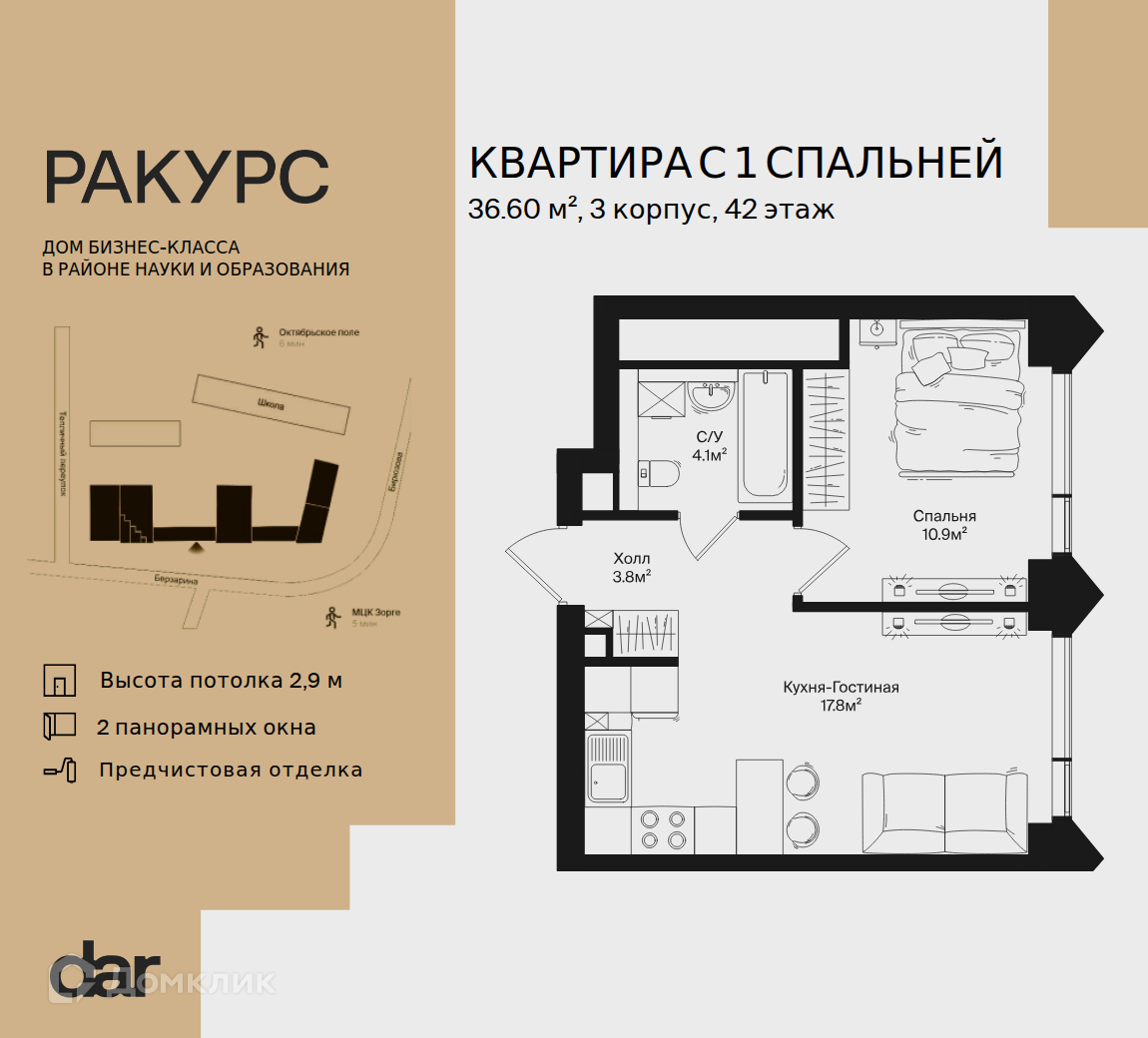 Планировка 1-комн. в ЖК «Ракурс»