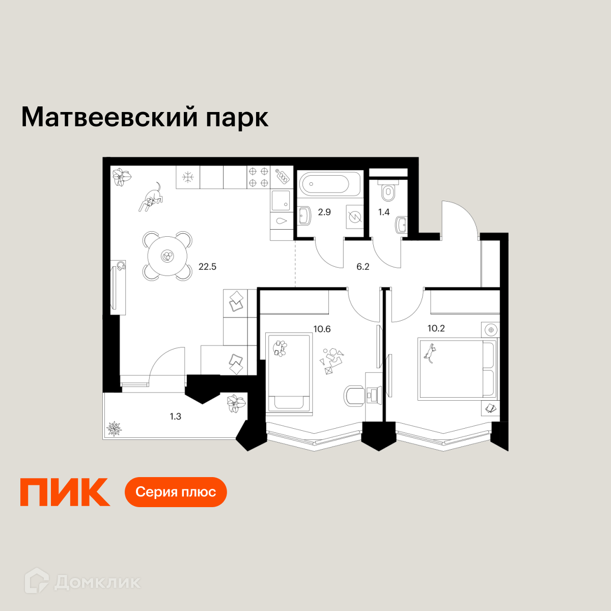 Планировка 2-комн. в ЖК «Матвеевский парк»