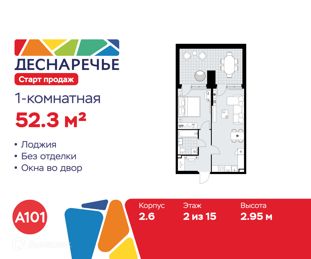 Планировка 1-комн. в ЖК «Деснаречье»