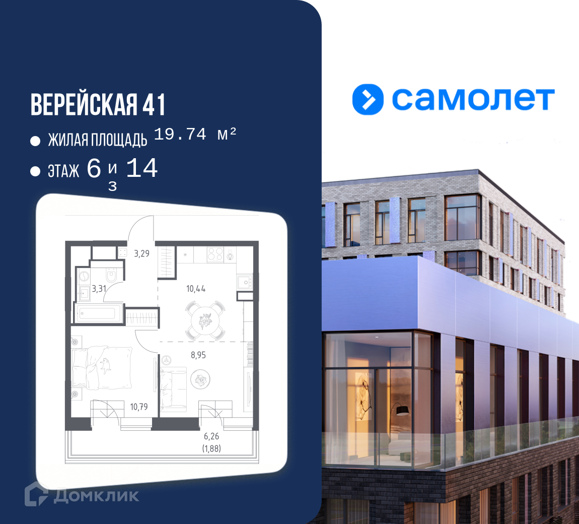 Планировка 1-комн. в ЖК «Верейская 41»