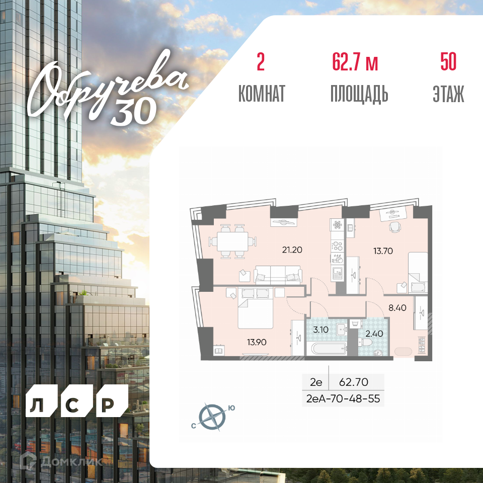 Планировка 3-комн. в ЖК «Обручева 30»