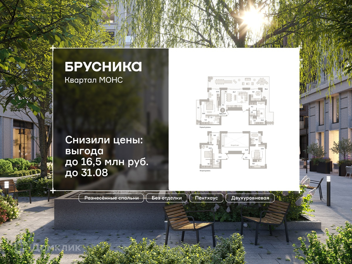 Планировка 4-комн. в ЖК «Квартал «МОНС»