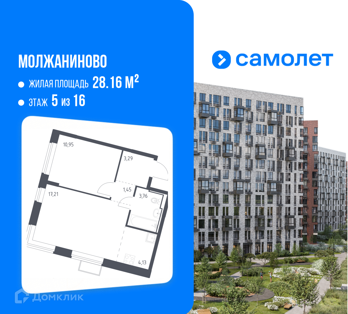 Планировка 2-комн. в ЖК «Молжаниново»