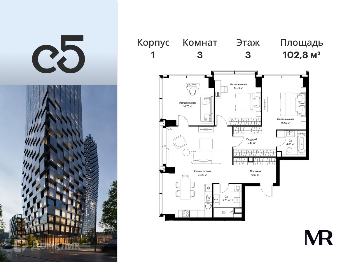 Планировка 3-комн. в ЖК «С5»