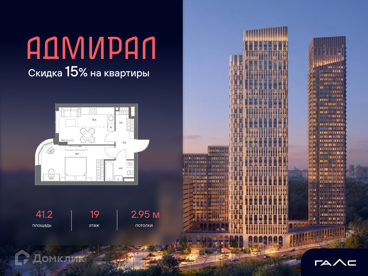 Планировка 1-комн. в ЖК «ЖК «Адмира?»
